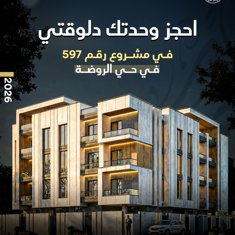 الاستثمار العقاري.. لماذا يُعد الخيار الأكثر أمانًا؟