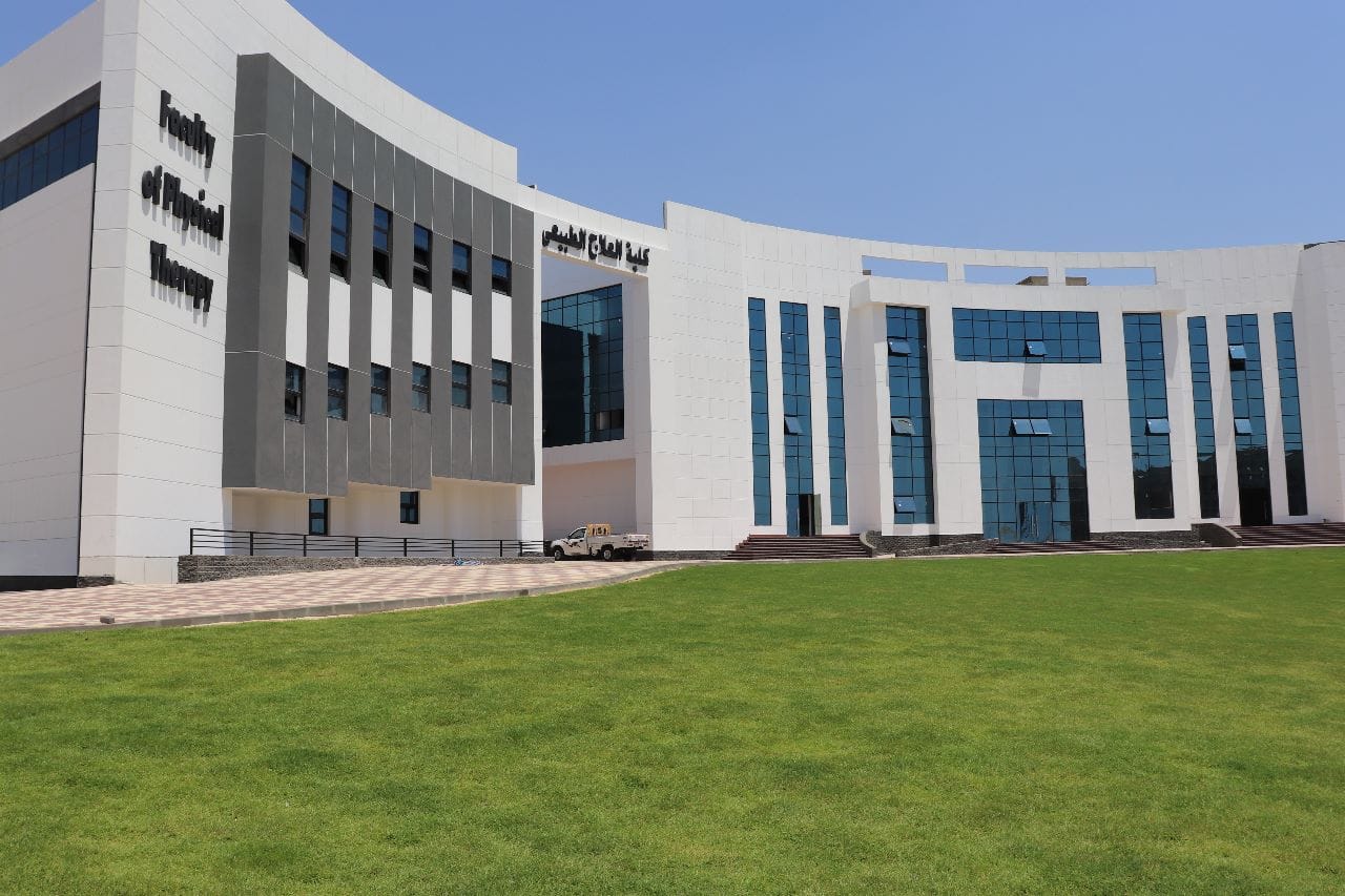 Al-Reyada-University-Faculty-of-physical-theraby